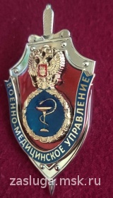 ВОЕННО-МЕДИЦИНСКОЕ УПРАВЛЕНИЕ ФСБ